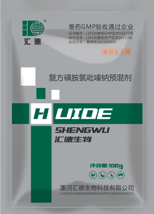 69er日逼视频复方磺胺氯吡嗪钠预混剂